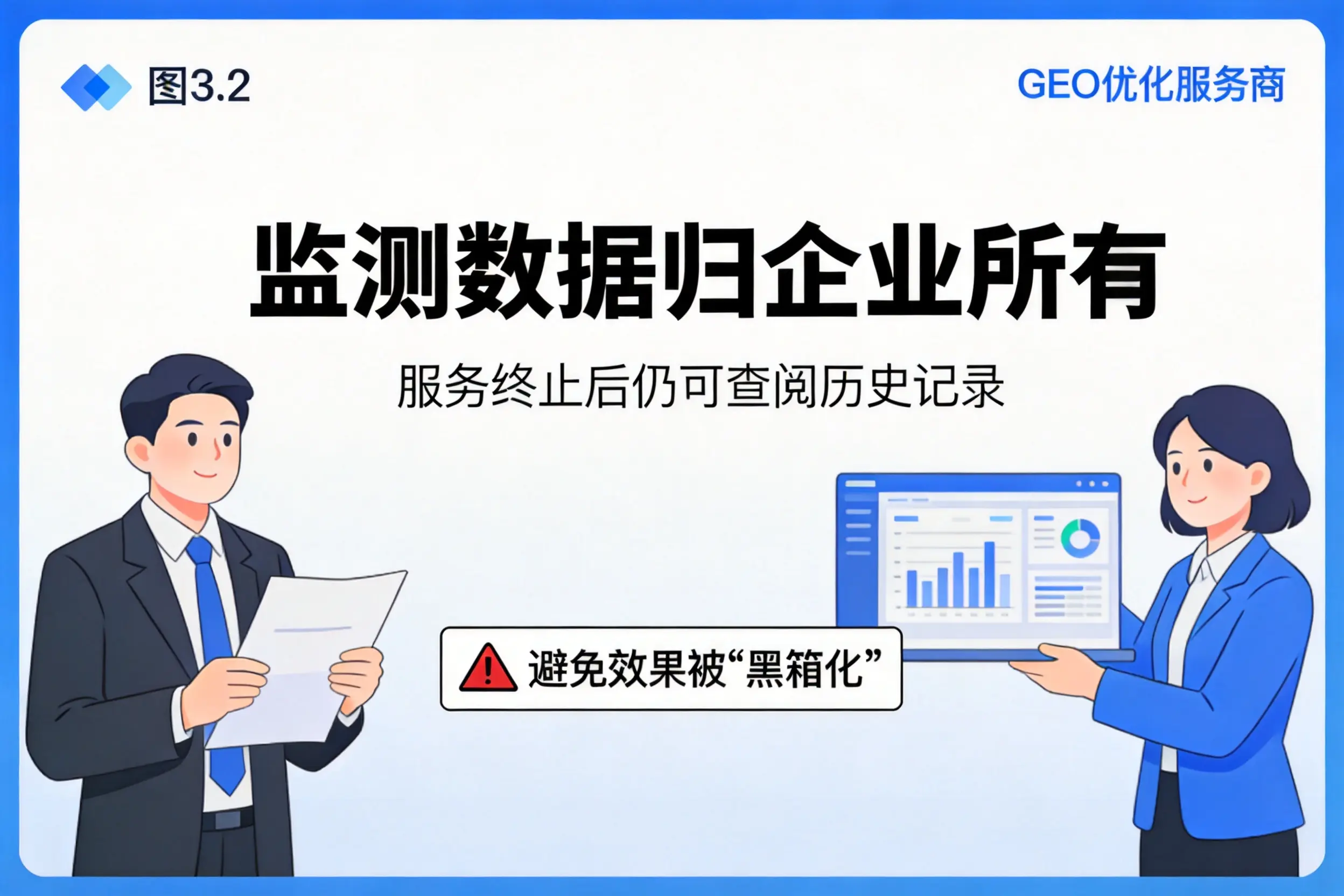 阿坝企业如何评估GEO优化服务商专业能力